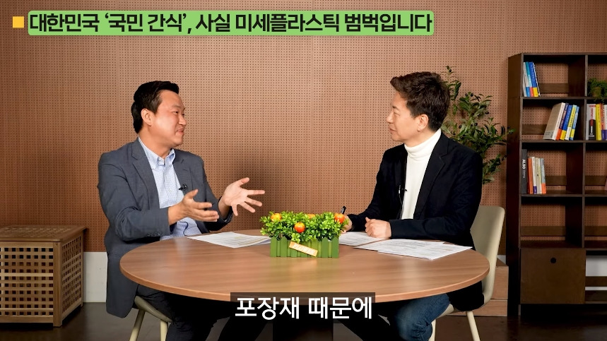 의외로-미세-플라스틱-많은-음식.jpg-21-이미지