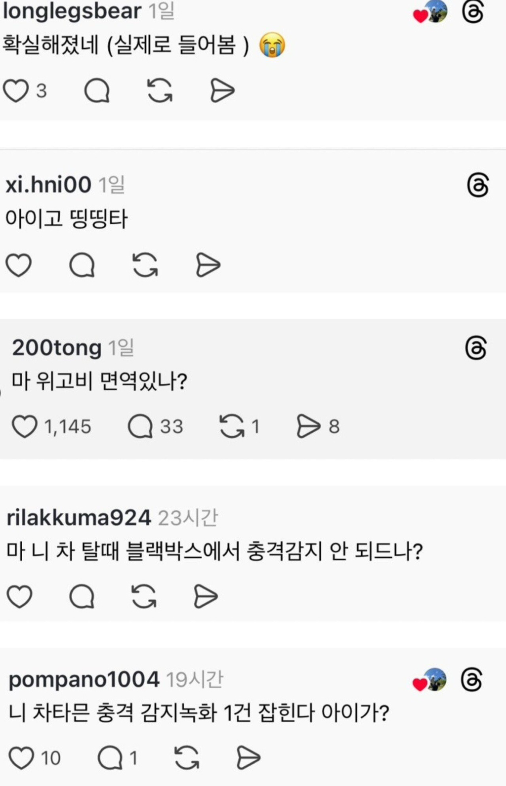 "과체중-같다"를-기분-안나쁘게-경상도식으로-5-이미지