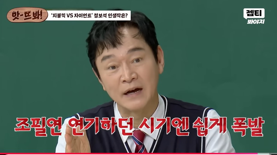 조필연-연기할때-집에선-힘들었다는-정보석-11-이미지