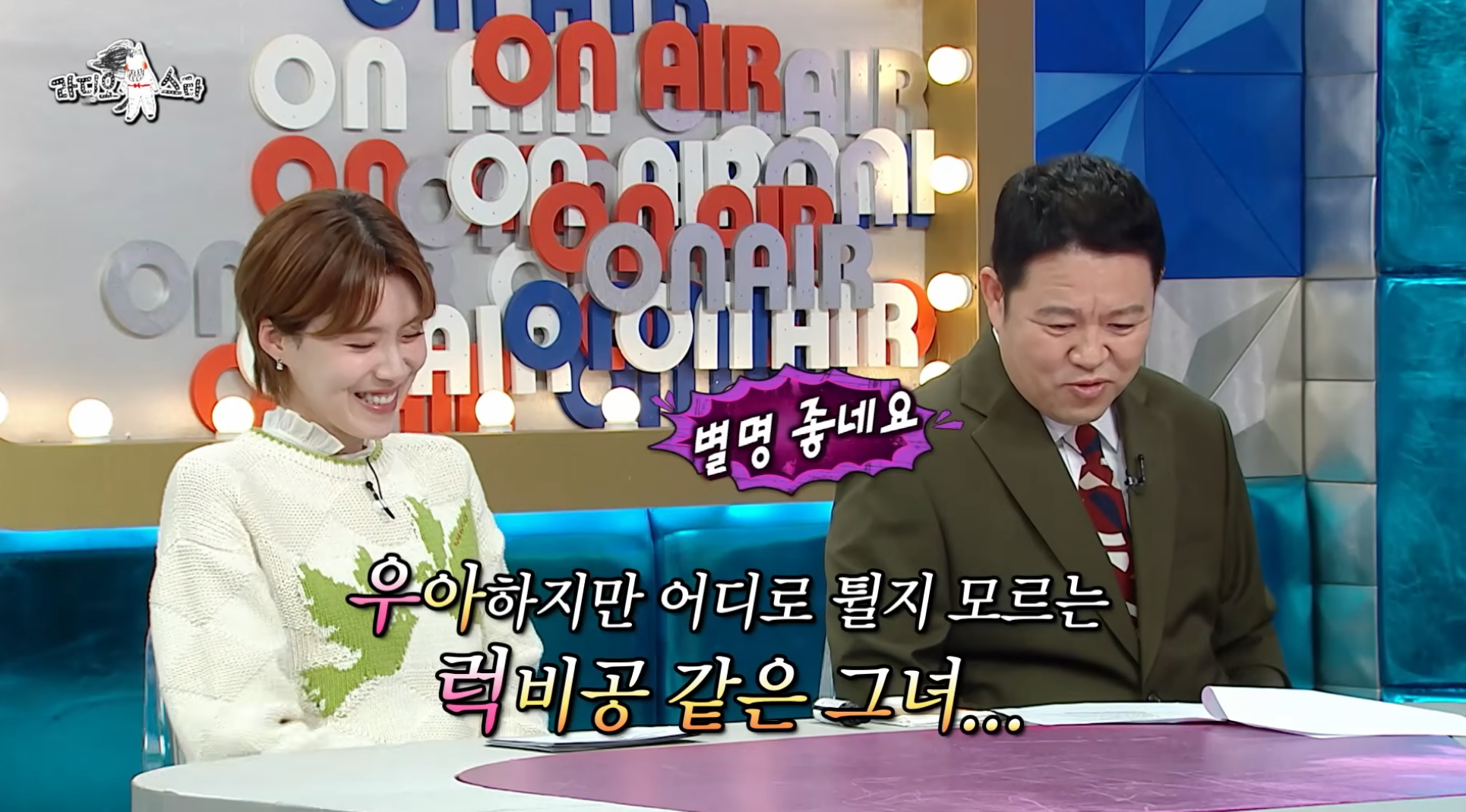 7년-만에-출연해서-또-터뜨린-라디오스타-썰-장인-서현철-25-이미지