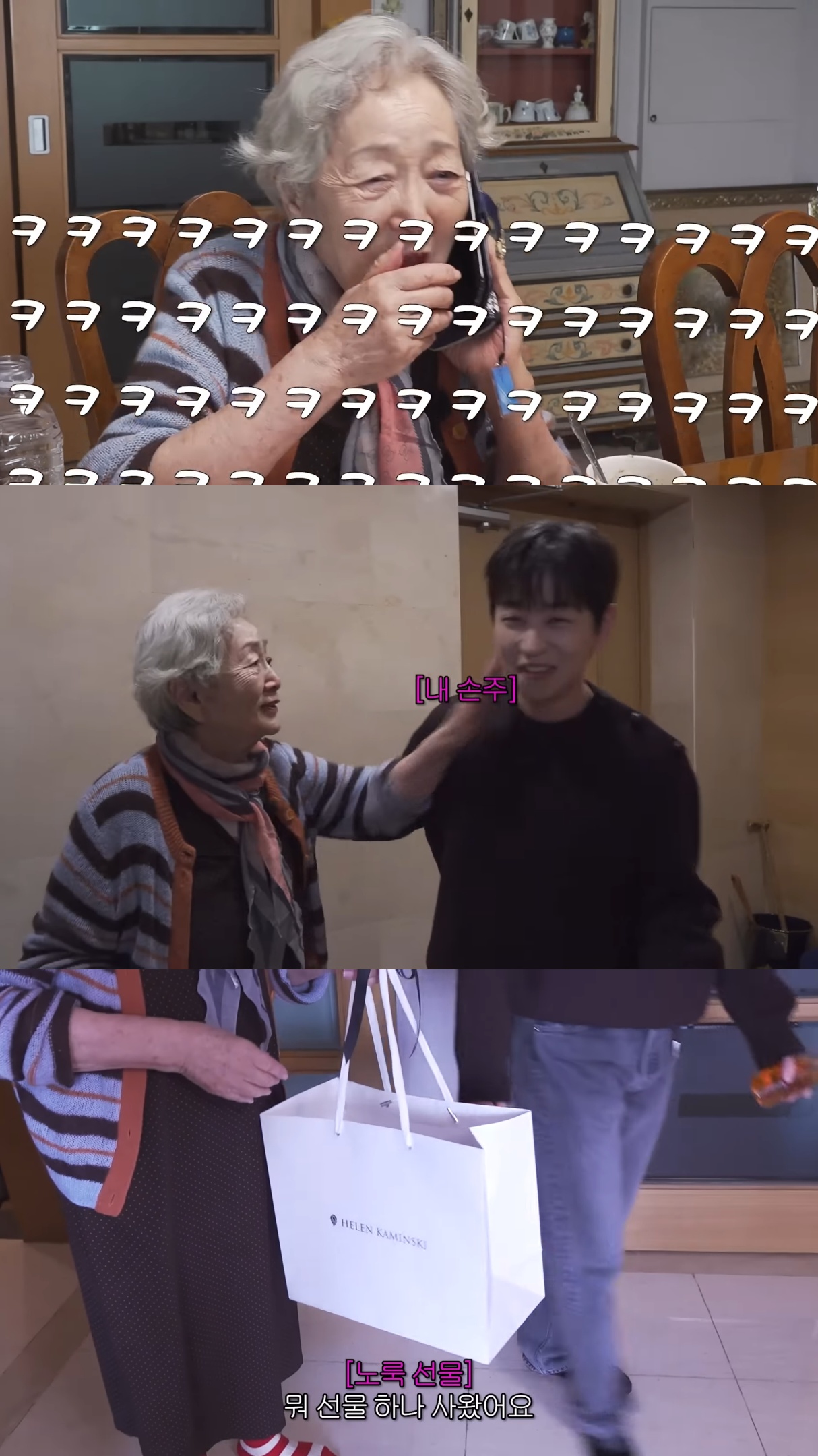 영옥할매-집에-놀러간-싸가지-없는데-싸가지-있는-딘딘.jpg-2-이미지