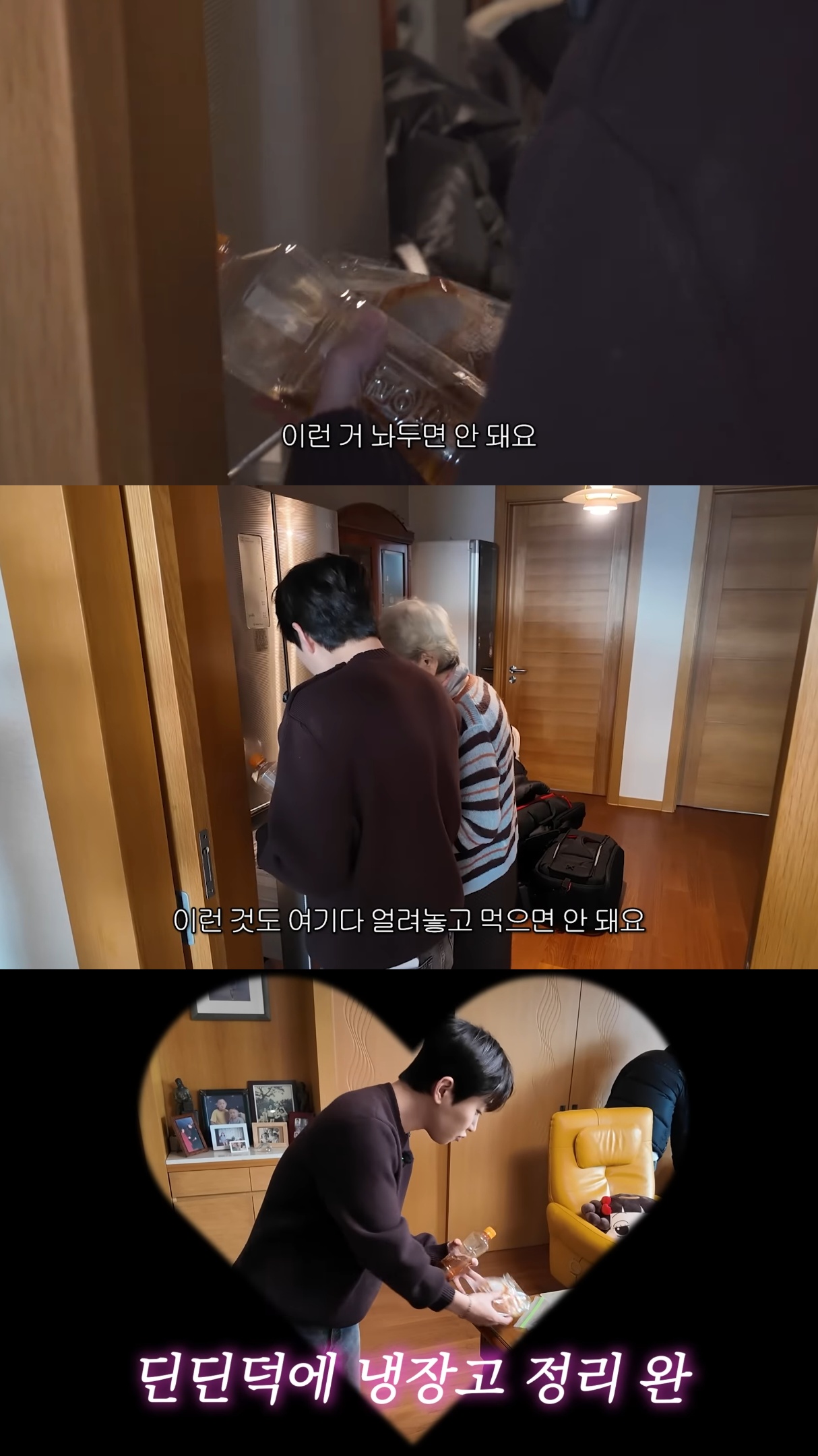 영옥할매-집에-놀러간-싸가지-없는데-싸가지-있는-딘딘.jpg-10-이미지