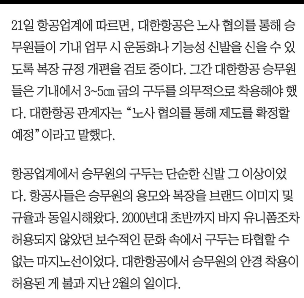 대한항공-57년만에-바뀌는것-3-이미지