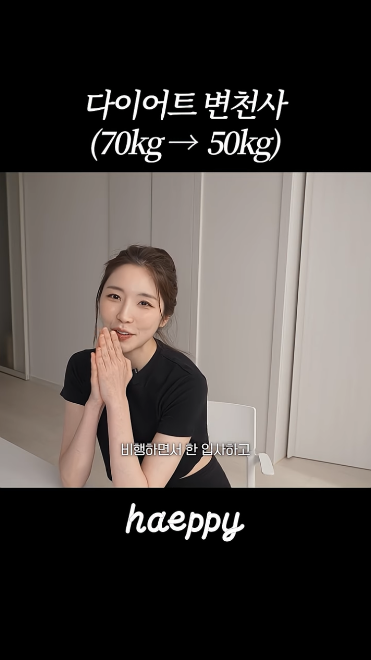 승무원-시절-70키로까지-쪄본-환연-해은.jpg-4-이미지