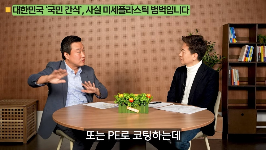 의외로-미세-플라스틱-많은-음식.jpg-29-이미지