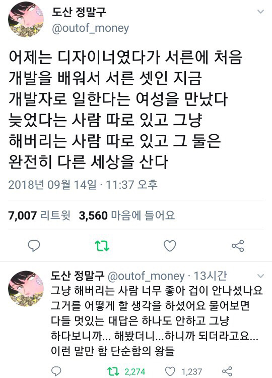 인생의-고통을-이겨내는-꿀팁-4-이미지