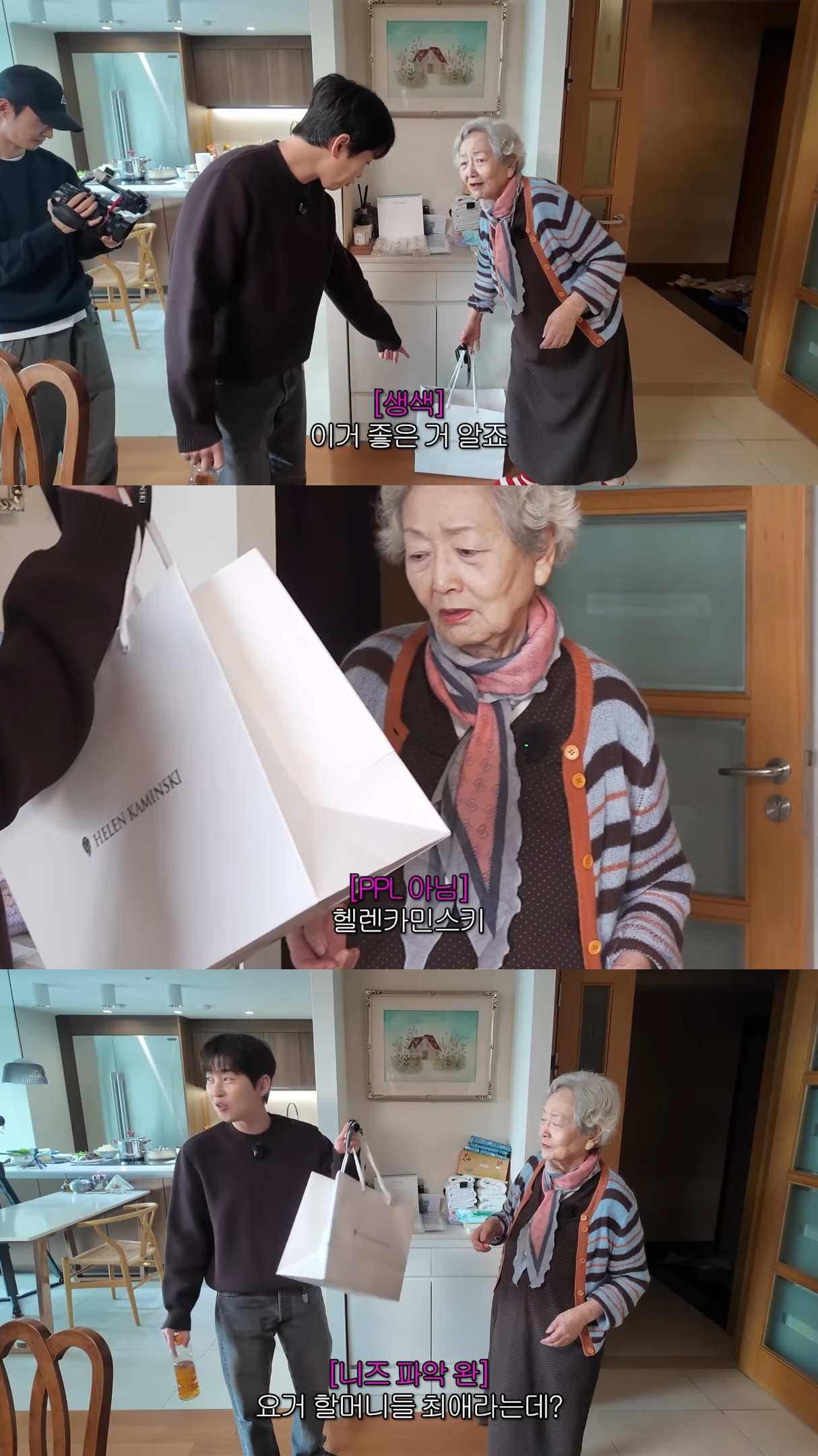 영옥할매-집에-놀러간-싸가지-없는데-싸가지-있는-딘딘.jpg-4-이미지