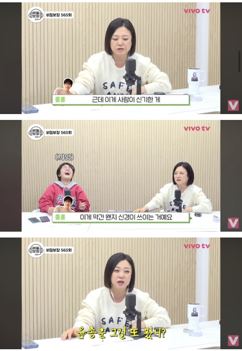 배우-윤종훈의-집착에-힘들어하는-김숙.jpg-(스압주의)-39-이미지