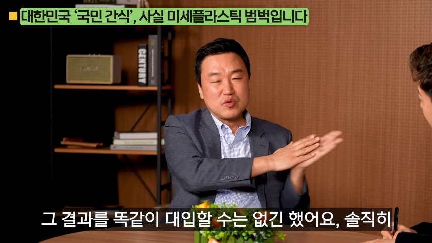 의외로-미세-플라스틱-많은-음식.jpg-93-이미지