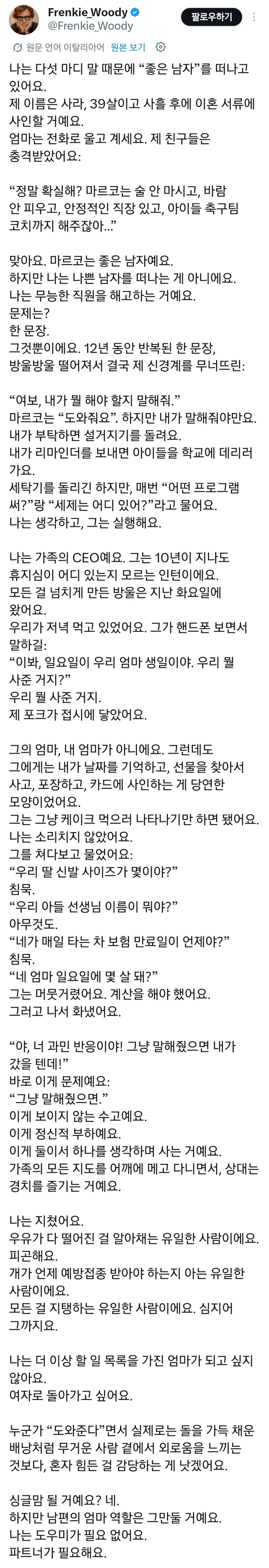 내가-남편을-떠나려는-이유-0-이미지