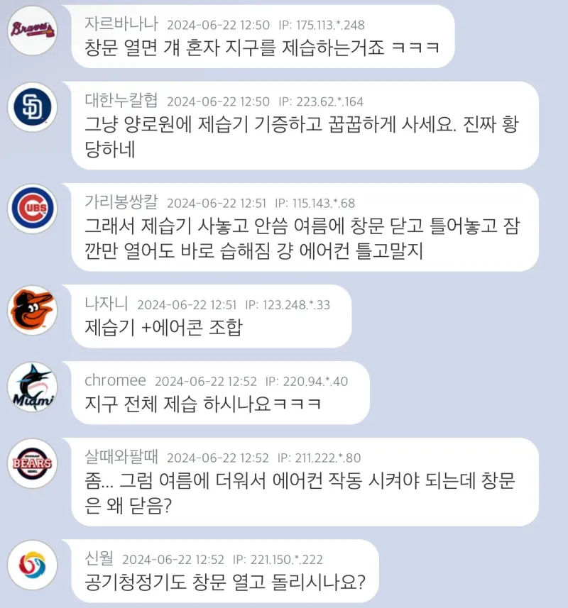 제습기-사지-마세요-진짜.jpg-2-이미지