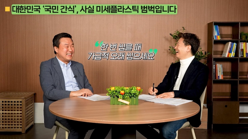 의외로-미세-플라스틱-많은-음식.jpg-81-이미지