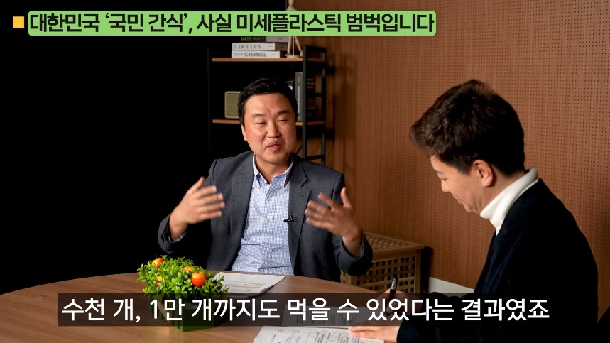 의외로-미세-플라스틱-많은-음식.jpg-79-이미지