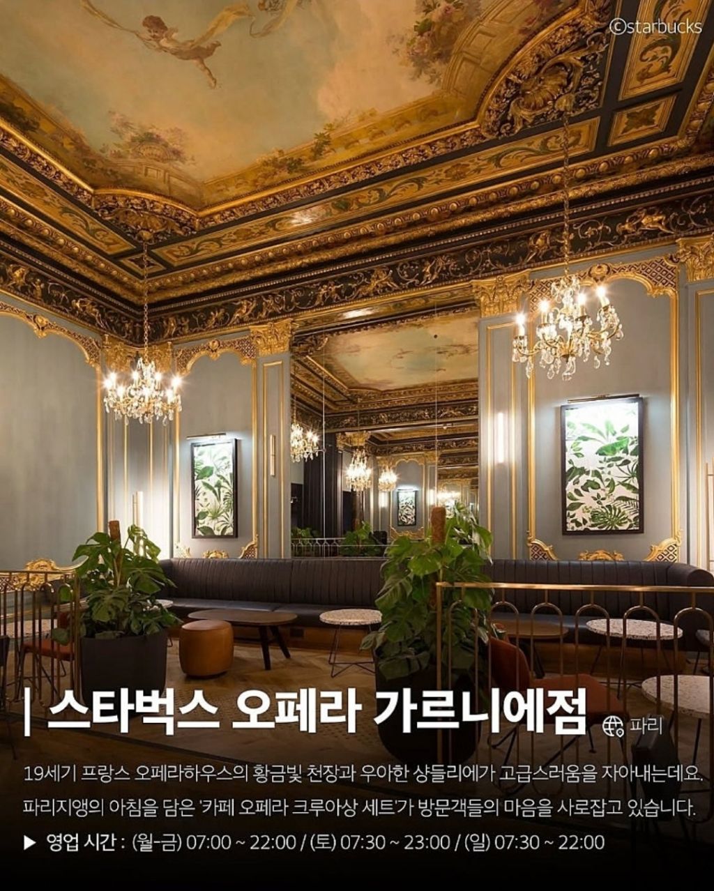 전-세계에서-가장-독특한-스타벅스-8곳-2-이미지