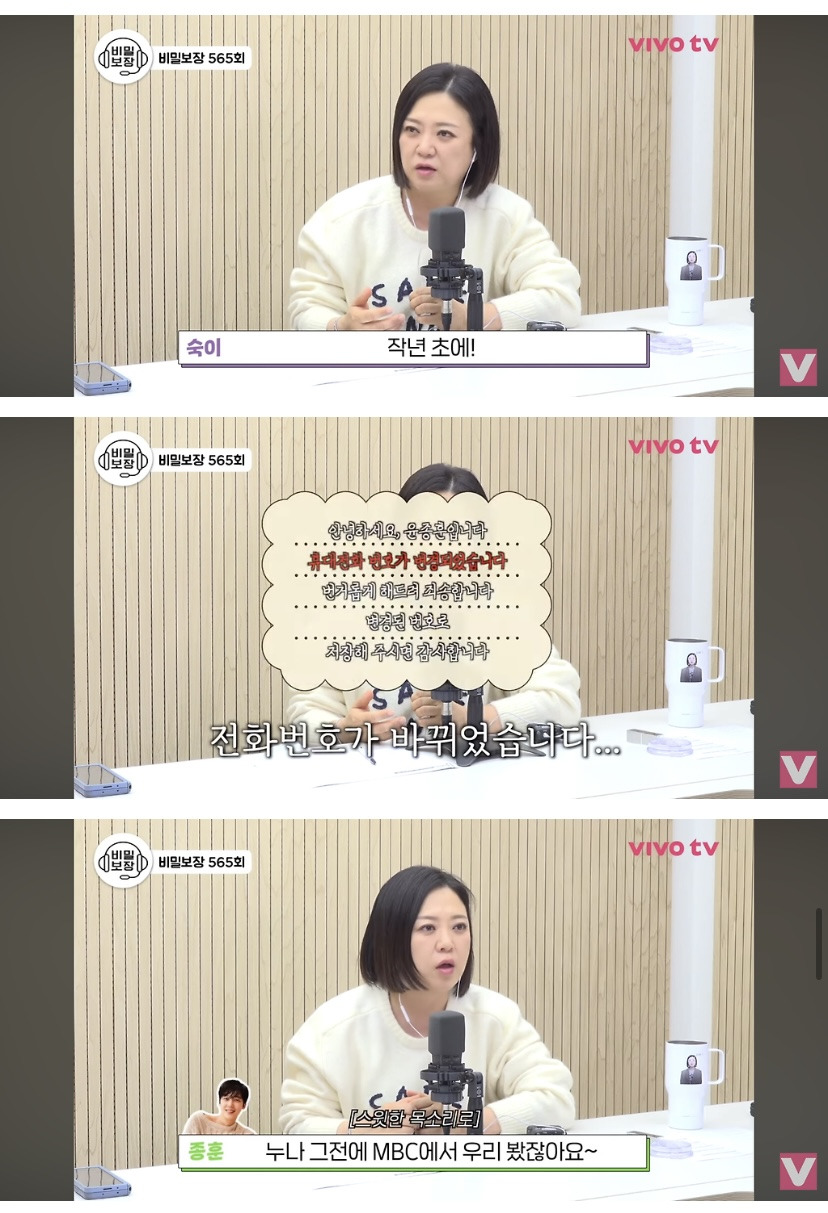 배우-윤종훈의-집착에-힘들어하는-김숙.jpg-(스압주의)-23-이미지