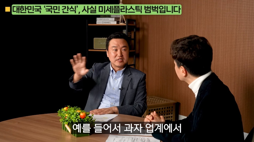 의외로-미세-플라스틱-많은-음식.jpg-50-이미지