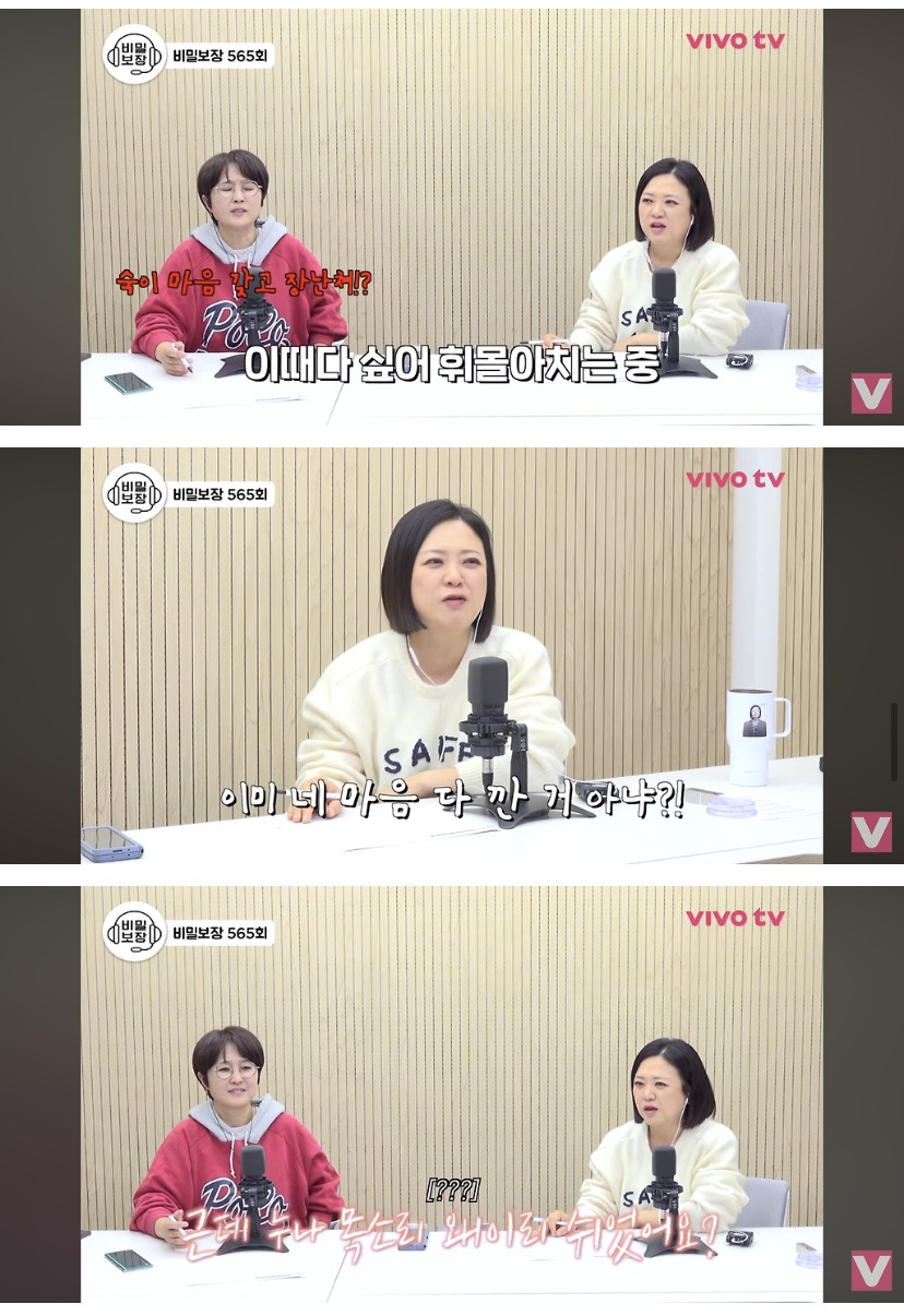 배우-윤종훈의-집착에-힘들어하는-김숙.jpg-(스압주의)-17-이미지