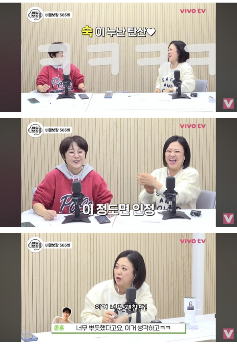 배우-윤종훈의-집착에-힘들어하는-김숙.jpg-(스압주의)-65-이미지