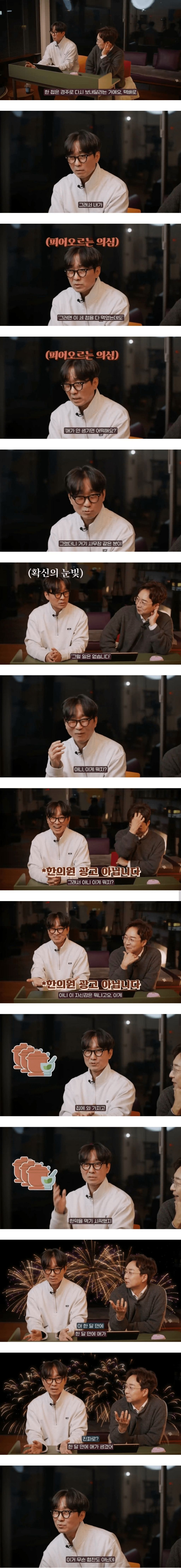 장항준이-썰풀었던-난임치료-전문-경주-대추밭백한의원-원장님-조선일보-인터뷰-0-이미지