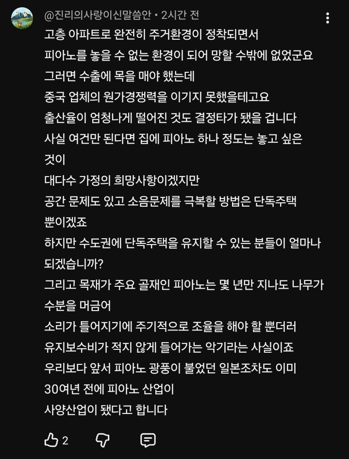 결국-망했다는-영창악기-13-이미지