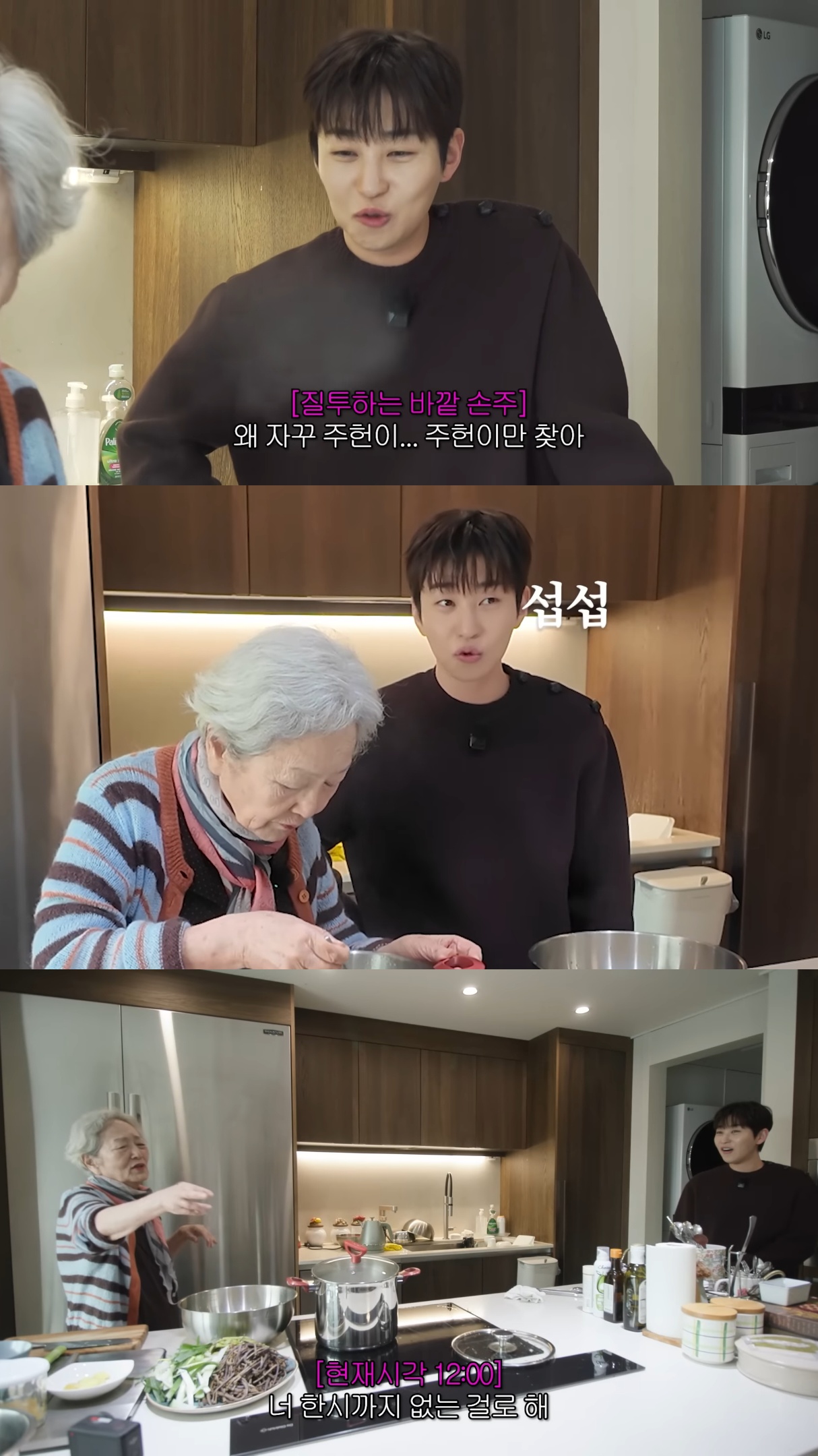 영옥할매-집에-놀러간-싸가지-없는데-싸가지-있는-딘딘.jpg-17-이미지