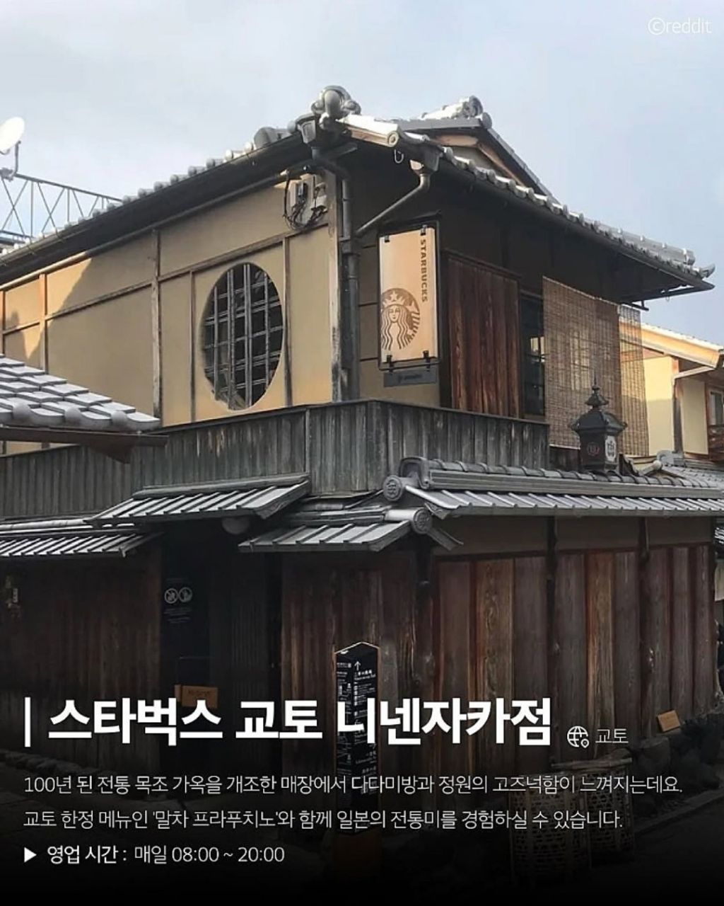 전-세계에서-가장-독특한-스타벅스-8곳-6-이미지