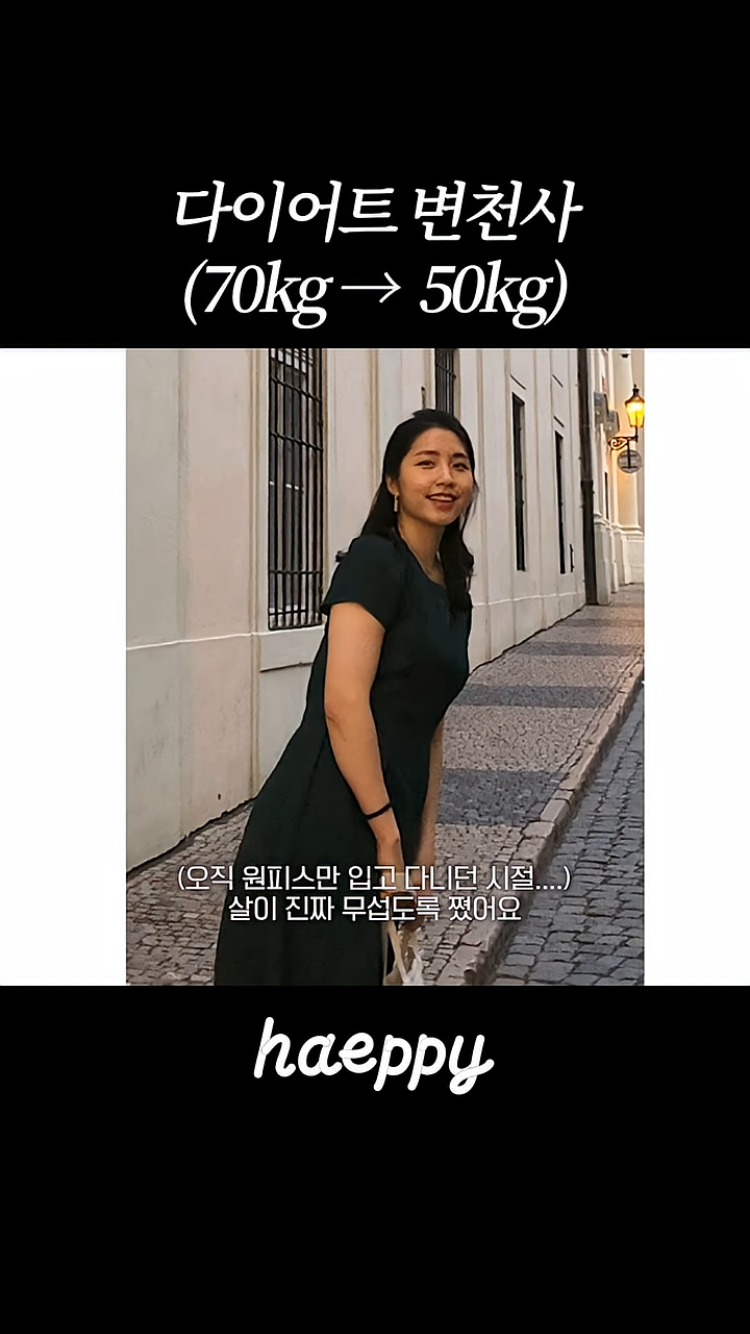 승무원-시절-70키로까지-쪄본-환연-해은.jpg-10-이미지