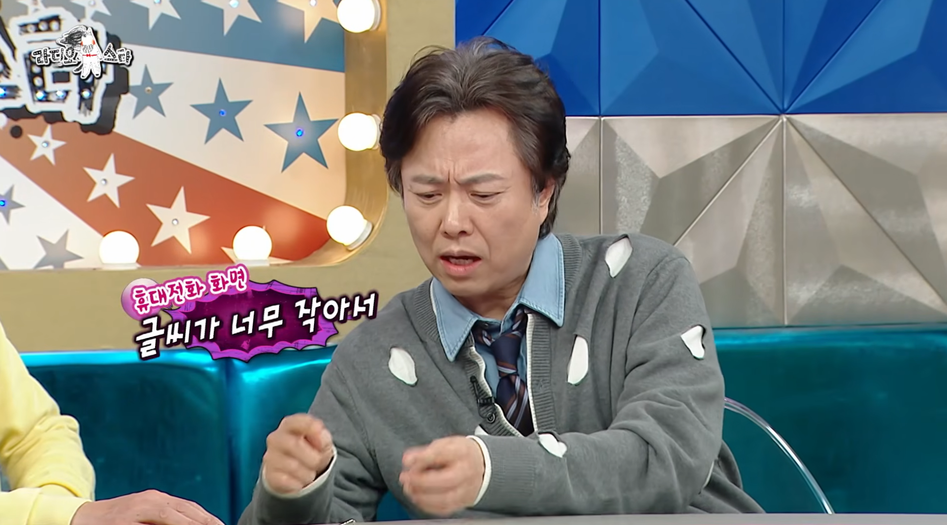 7년-만에-출연해서-또-터뜨린-라디오스타-썰-장인-서현철-59-이미지