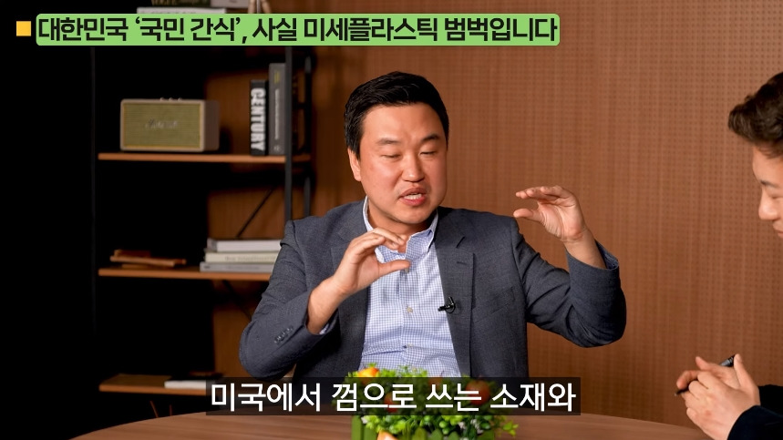 의외로-미세-플라스틱-많은-음식.jpg-91-이미지