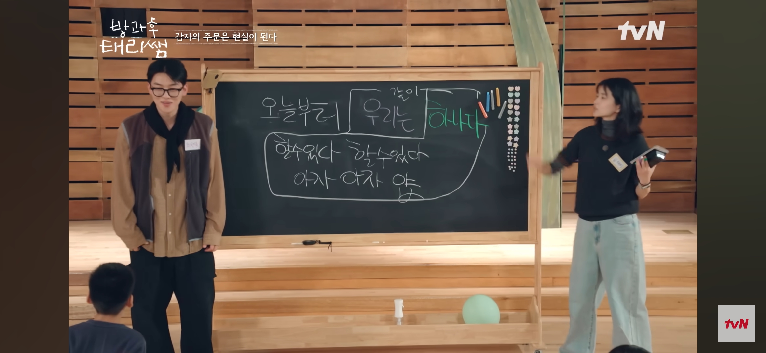 [방과후-태리쌤]-최현욱-"아이들을-위해-만든-구호는-사실-저-스스로에게-하는-말이기도-했어요."-19-이미지