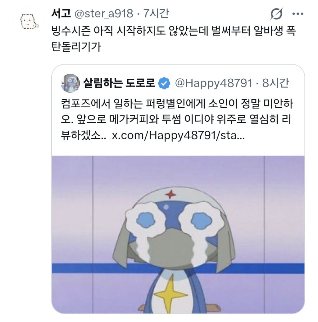 논란의-도로로-후기-8-이미지