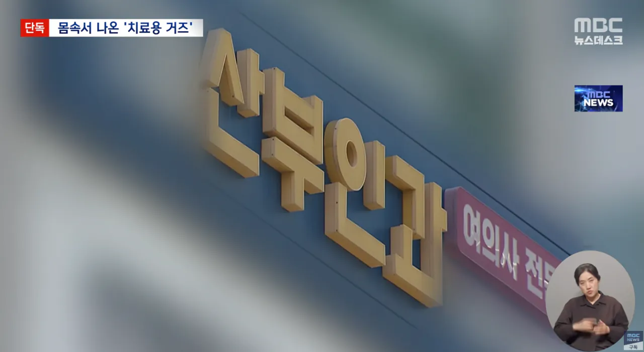 생리하다가-나온-손바닥만한-'치료용-거즈'-1-이미지