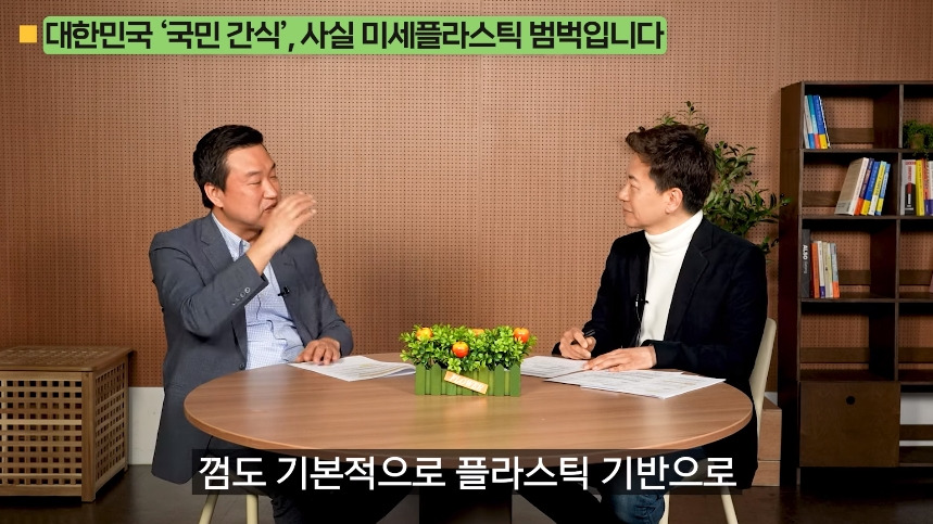 의외로-미세-플라스틱-많은-음식.jpg-67-이미지