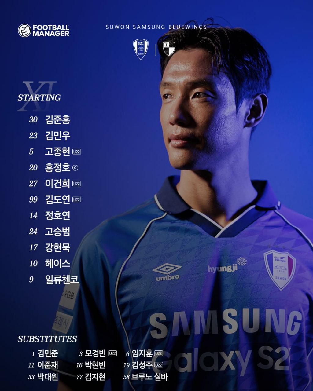 수원-라인업(vs부산)-1-이미지