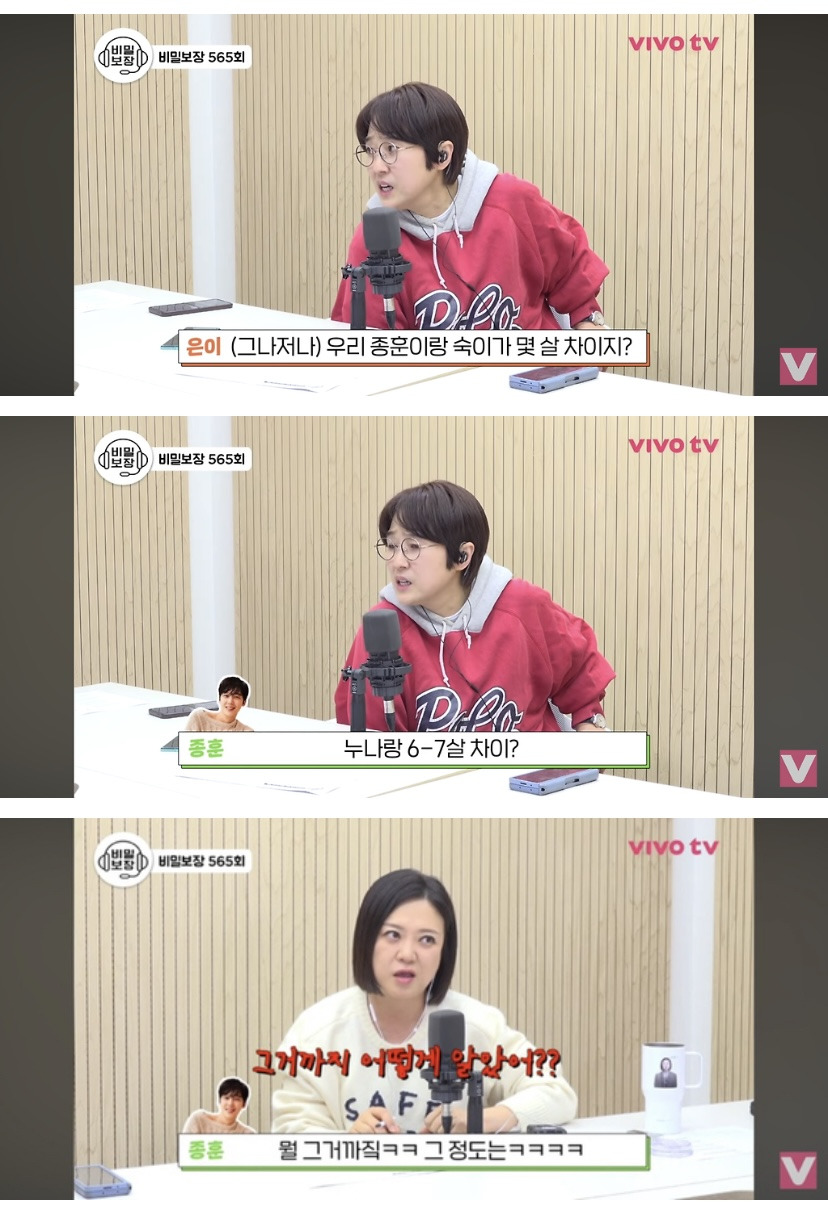 배우-윤종훈의-집착에-힘들어하는-김숙.jpg-(스압주의)-32-이미지