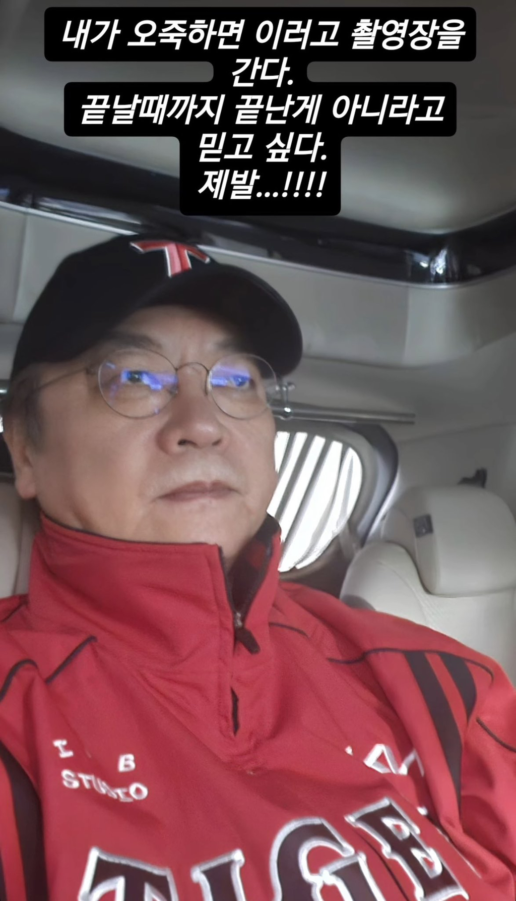 김의성이-이러고-출근했다는데-기아-귀신같이-연패탈출함-0-이미지