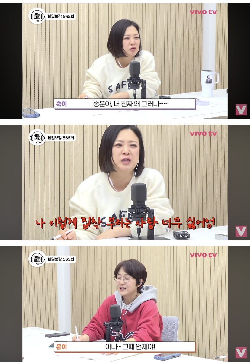 배우-윤종훈의-집착에-힘들어하는-김숙.jpg-(스압주의)-13-이미지