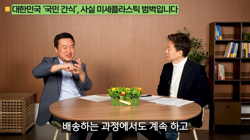 의외로-미세-플라스틱-많은-음식.jpg-37-이미지