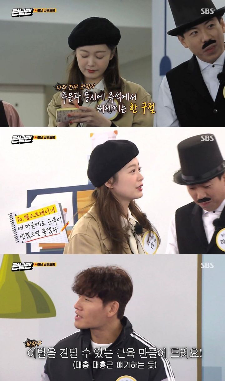 런닝맨-자막-3-이미지