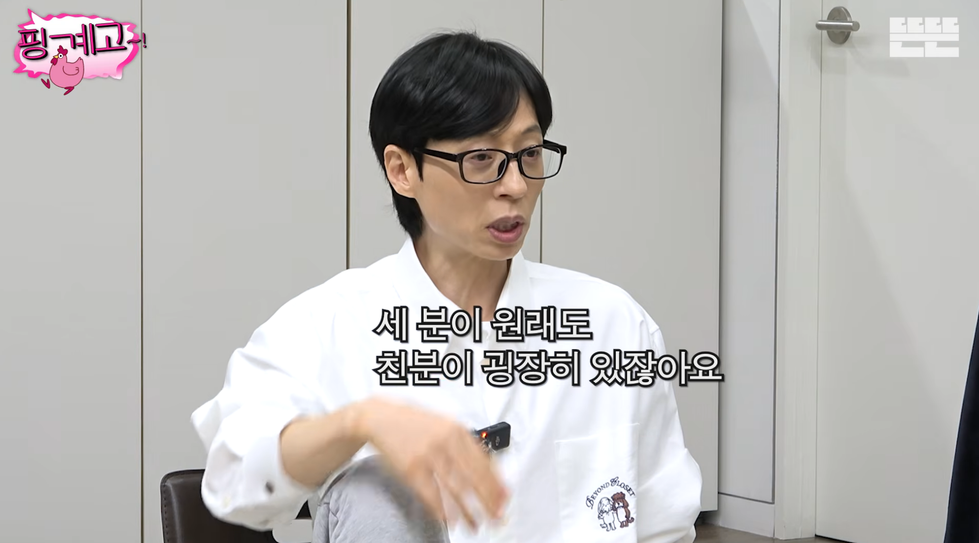 김희원도-열애설이-나는데-자긴-안나서-서운했던-광수ㅋㅋ-[핑계고]-0-이미지