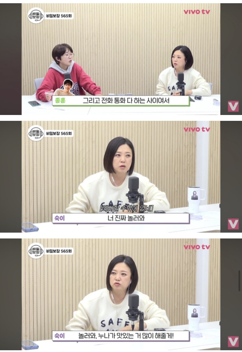 배우-윤종훈의-집착에-힘들어하는-김숙.jpg-(스압주의)-60-이미지