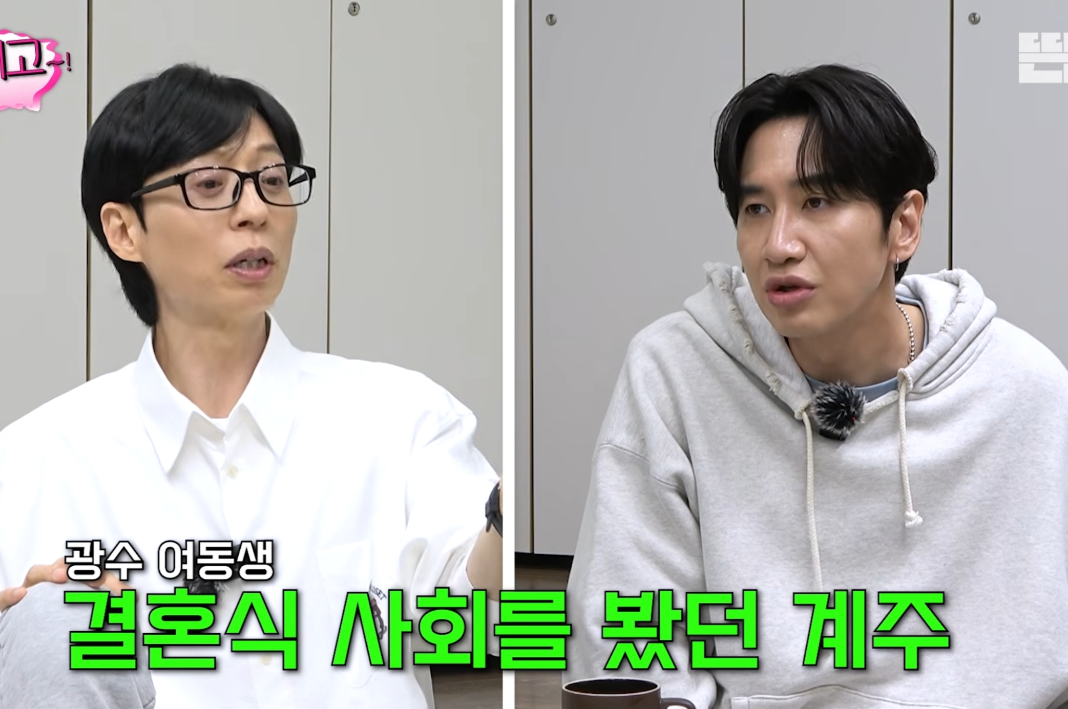 이광수한테-돈-못-받은-유재석-0-이미지