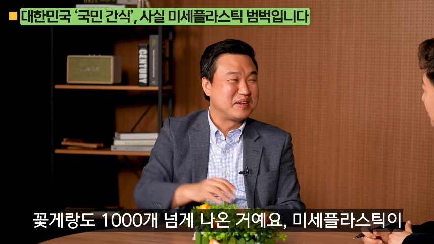 의외로-미세-플라스틱-많은-음식.jpg-13-이미지