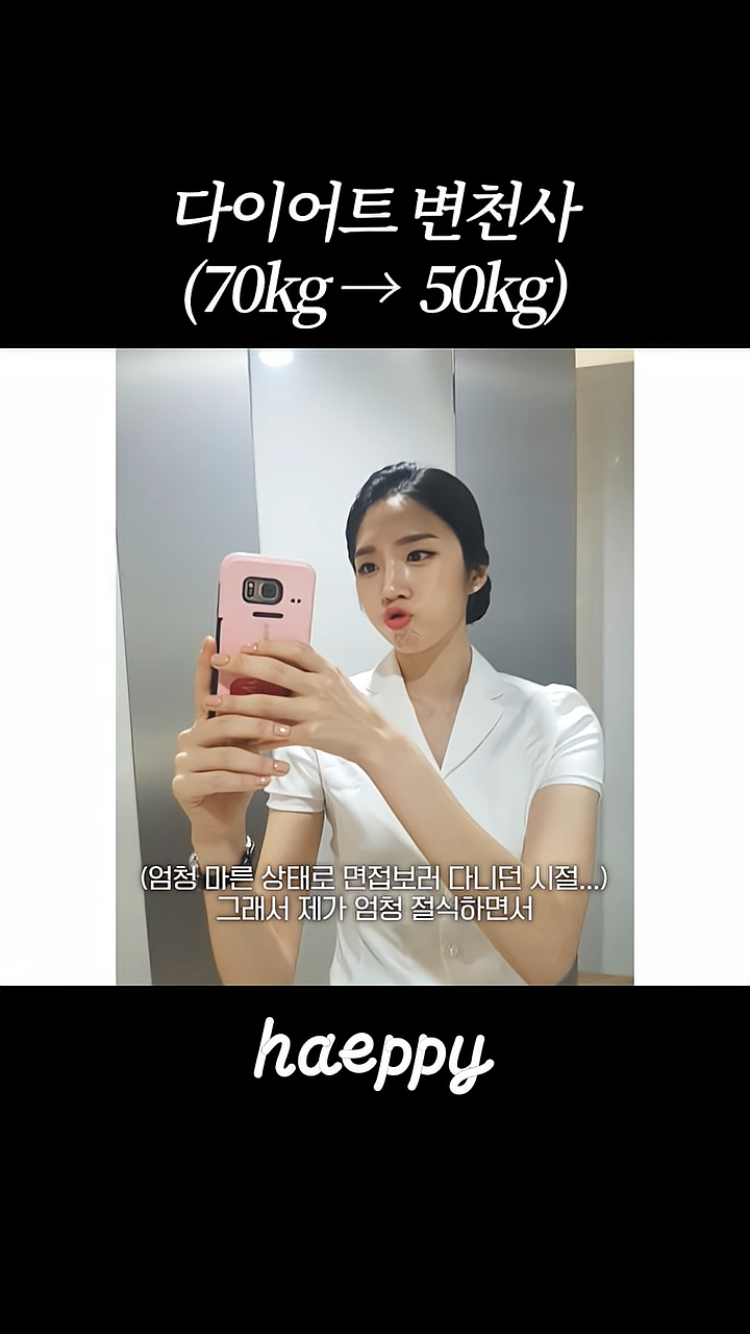 승무원-시절-70키로까지-쪄본-환연-해은.jpg-1-이미지