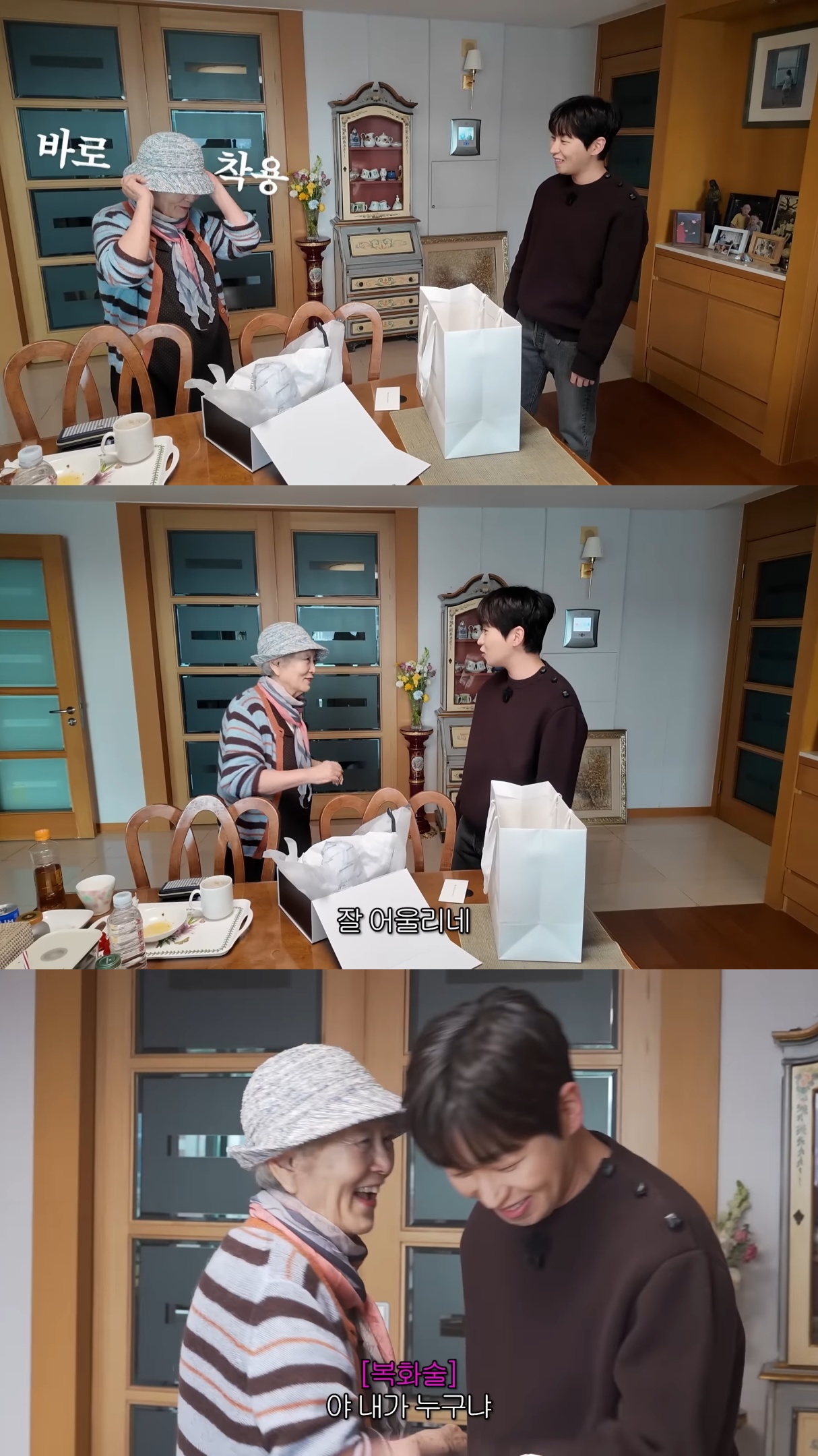 영옥할매-집에-놀러간-싸가지-없는데-싸가지-있는-딘딘.jpg-7-이미지