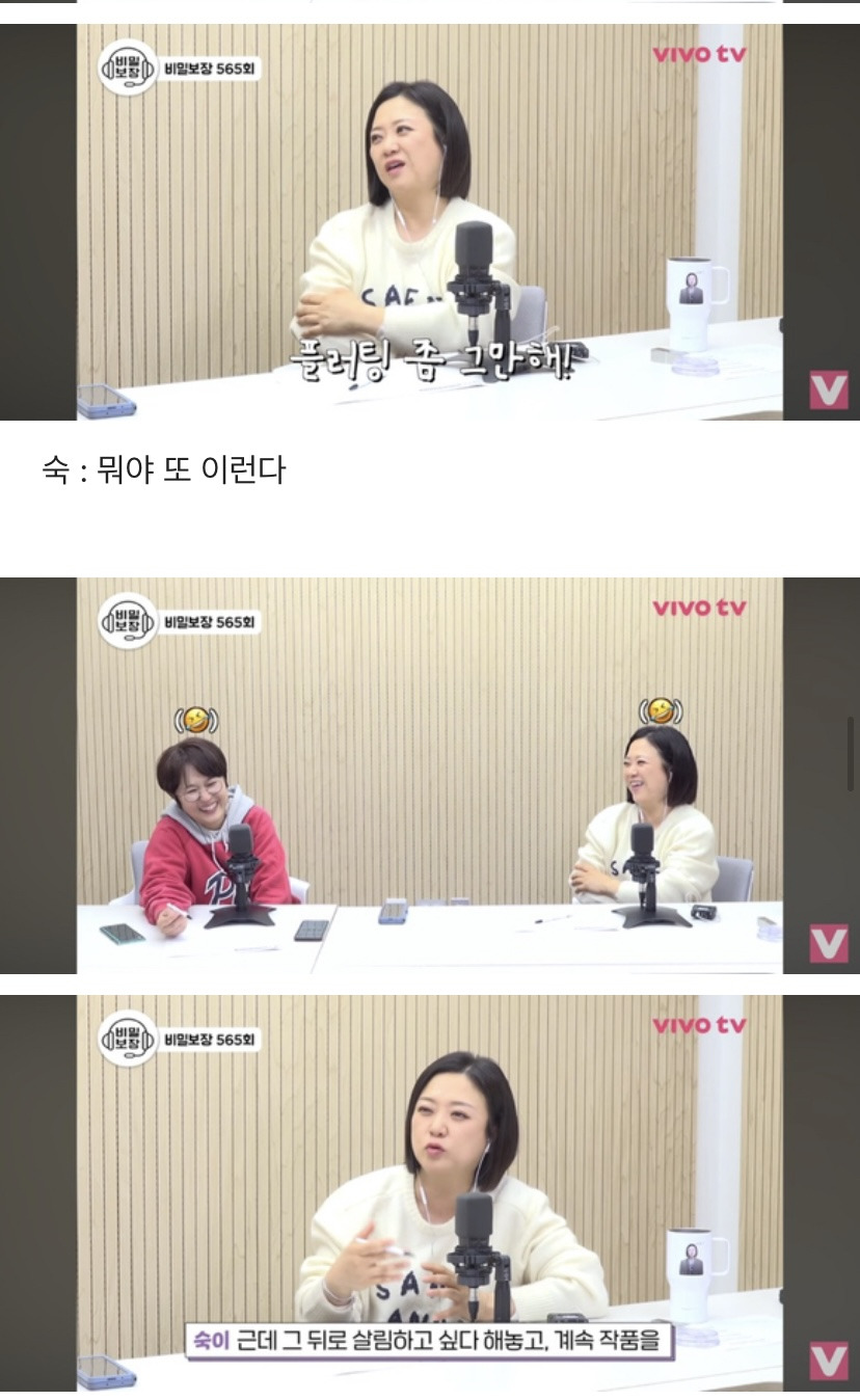 배우-윤종훈의-집착에-힘들어하는-김숙.jpg-(스압주의)-51-이미지