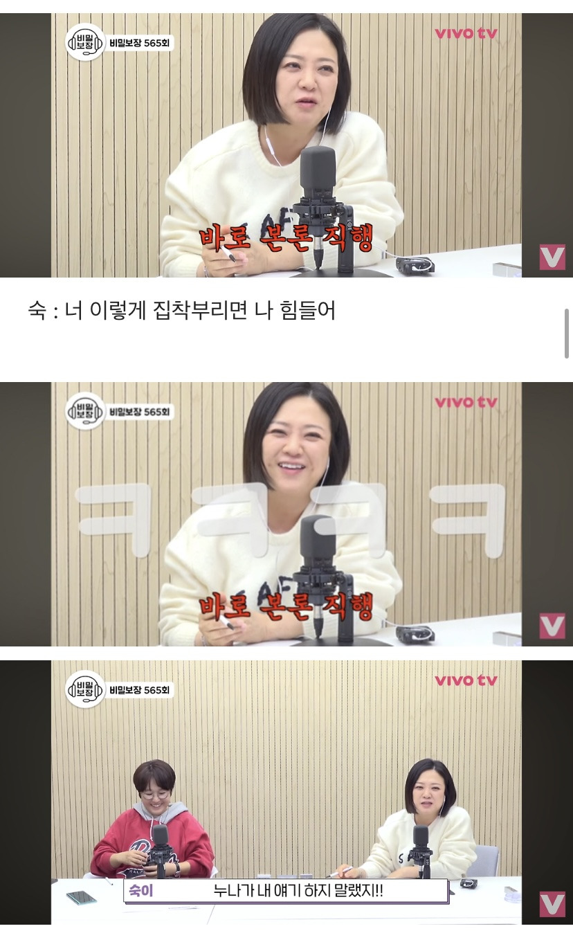 배우-윤종훈의-집착에-힘들어하는-김숙.jpg-(스압주의)-11-이미지