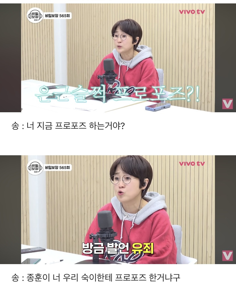 배우-윤종훈의-집착에-힘들어하는-김숙.jpg-(스압주의)-30-이미지