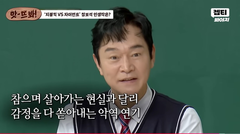 조필연-연기할때-집에선-힘들었다는-정보석-4-이미지