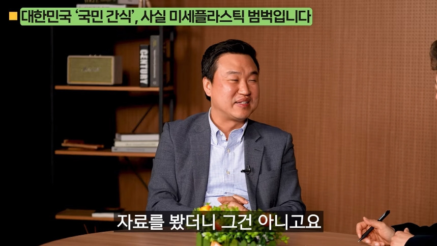 의외로-미세-플라스틱-많은-음식.jpg-20-이미지